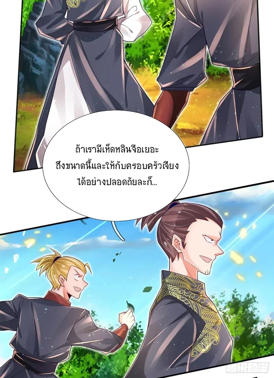 หน้า 27 จาก 29