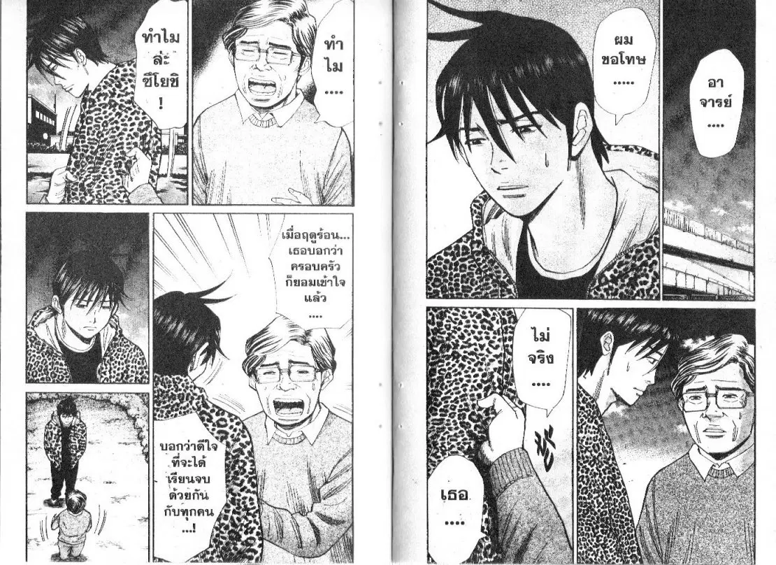 หน้า 4 จาก 10