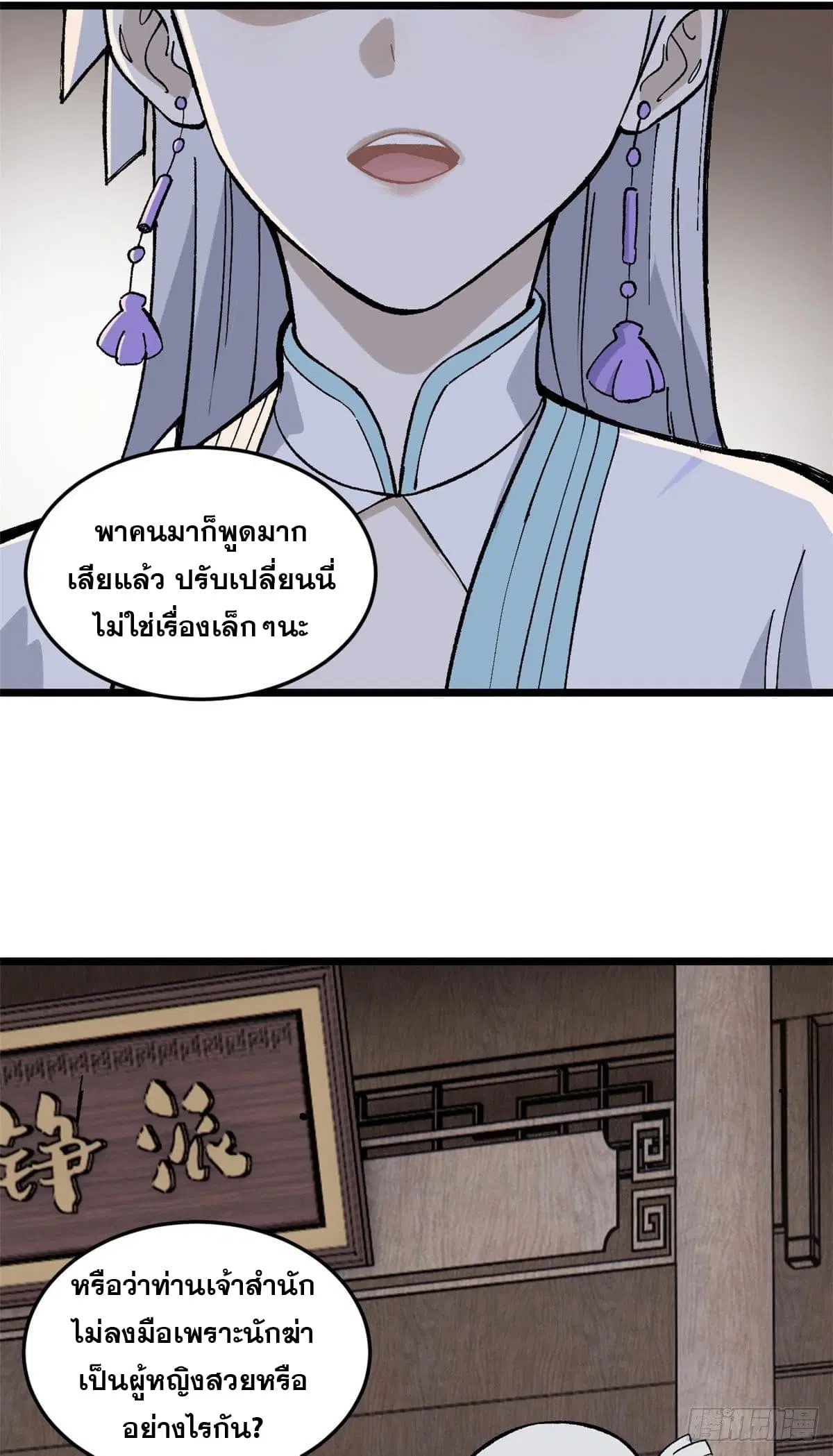 หน้า 8 จาก 48