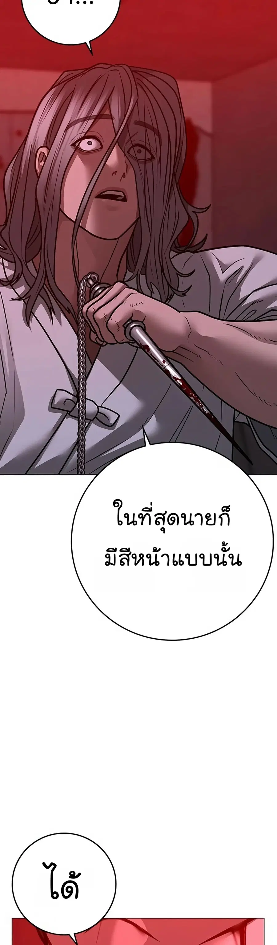 หน้า 87 จาก 90