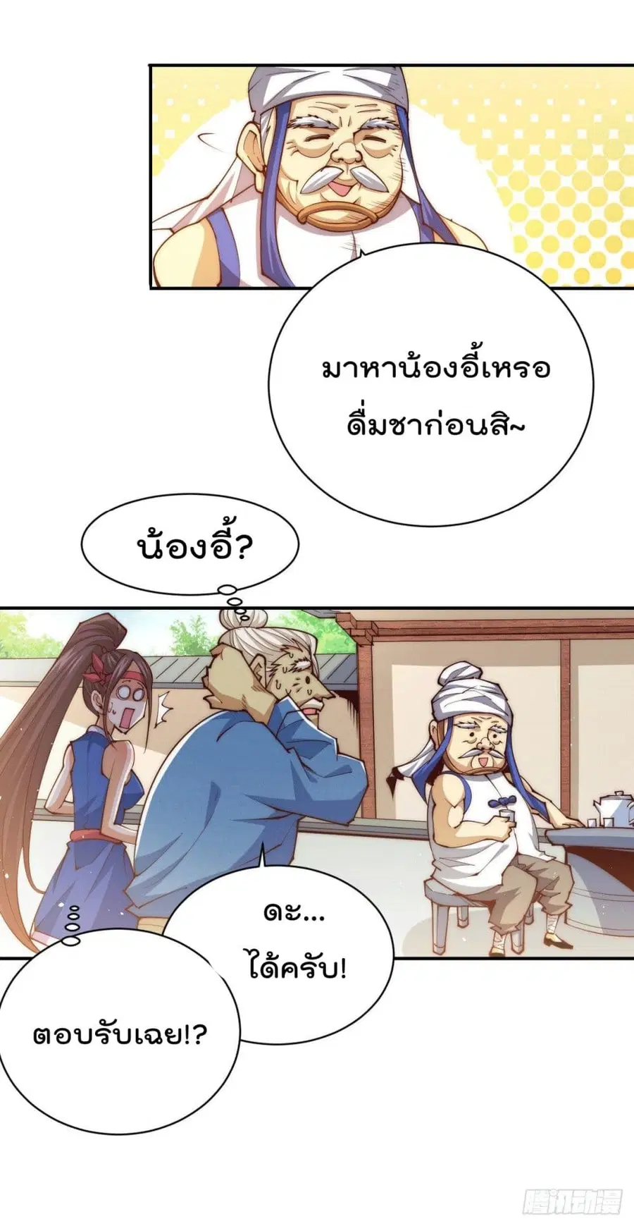 หน้า 17 จาก 35