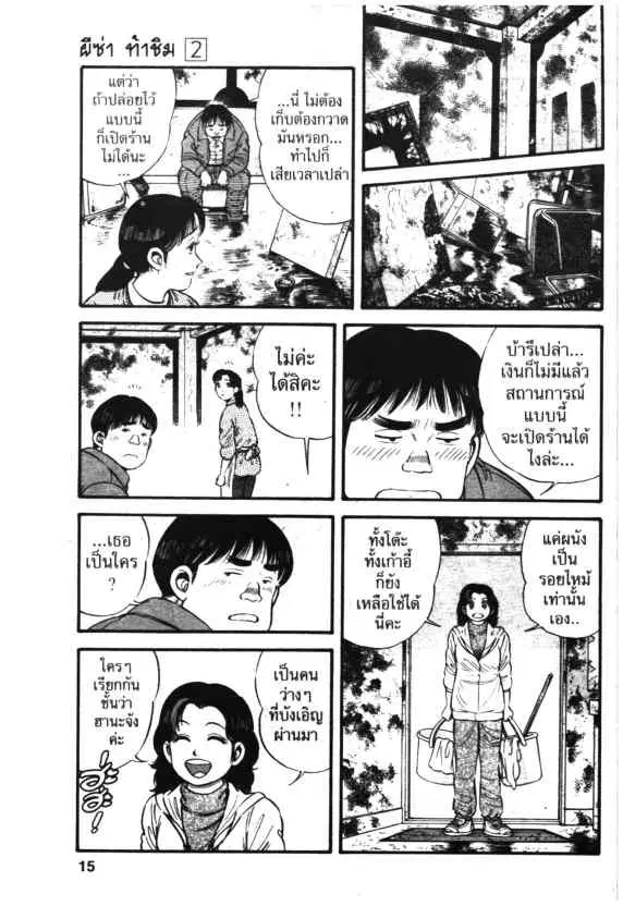 หน้า 13 จาก 32
