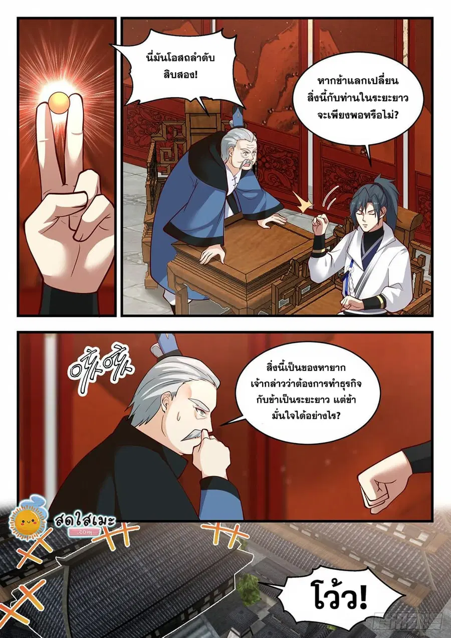 หน้า 10 จาก 12