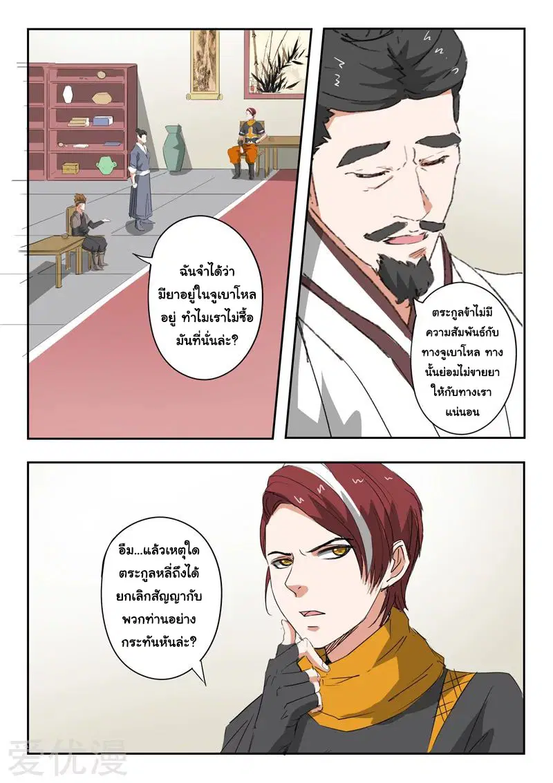 หน้า 8 จาก 9