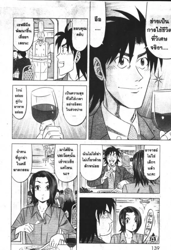 หน้า 2 จาก 30