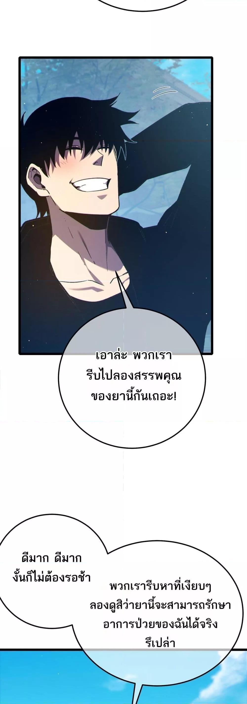 หน้า 50 จาก 52