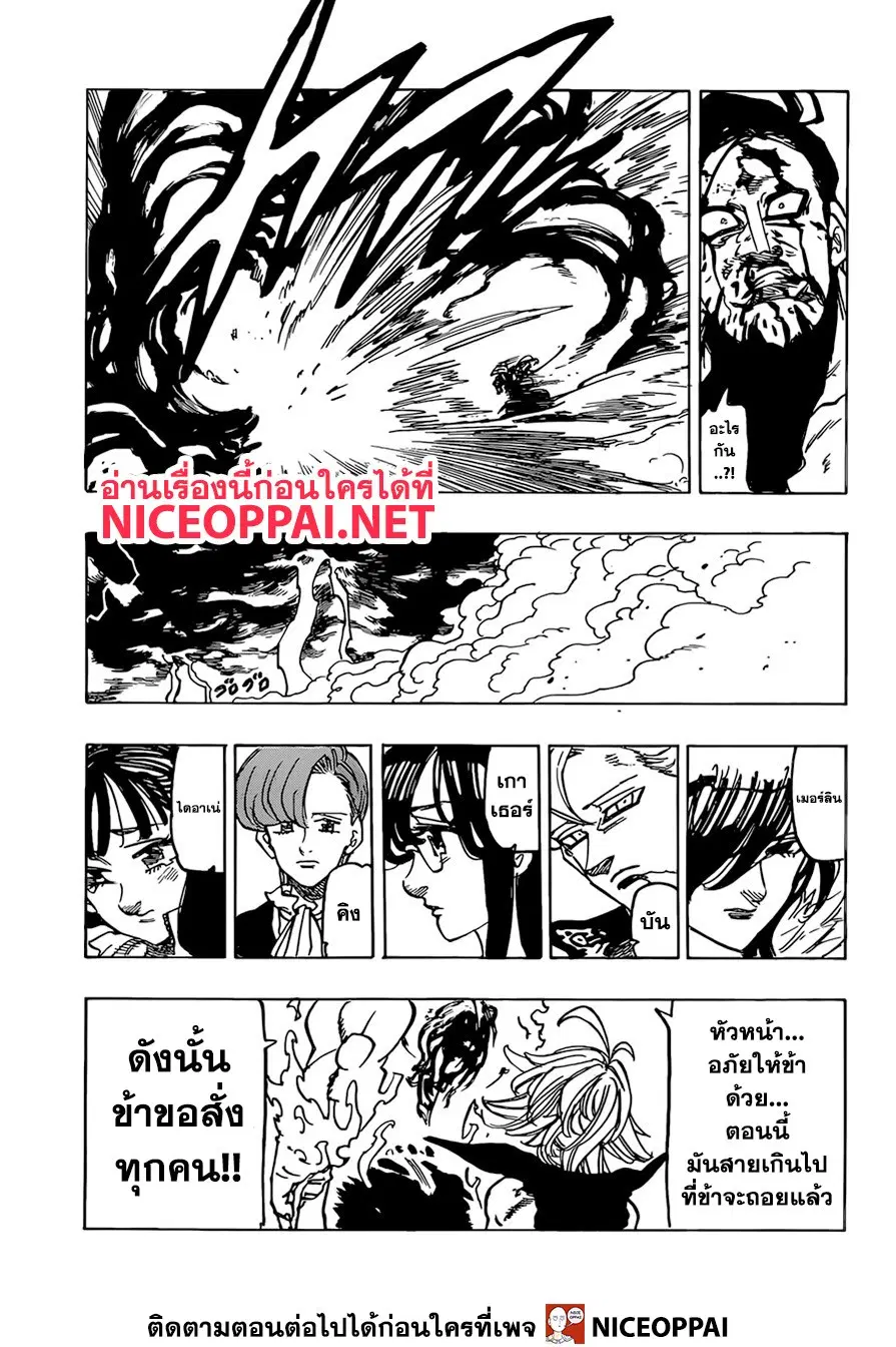 หน้า 17 จาก 19