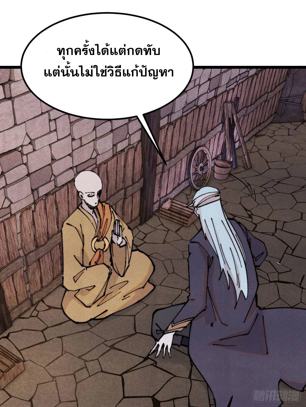 หน้า 14 จาก 70