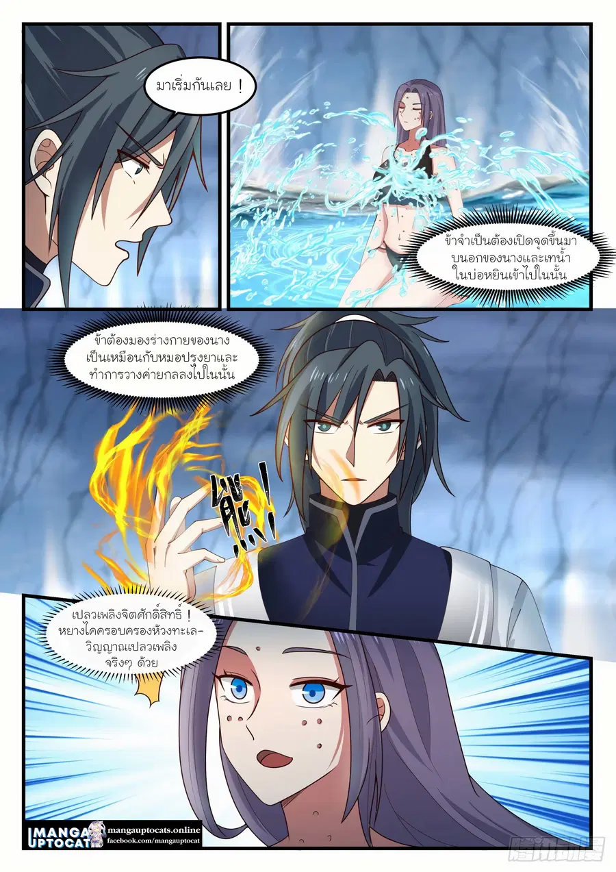 หน้า 3 จาก 12