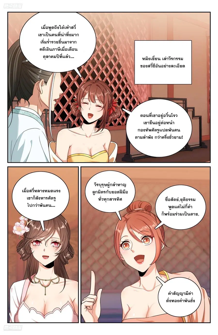 หน้า 1 จาก 21
