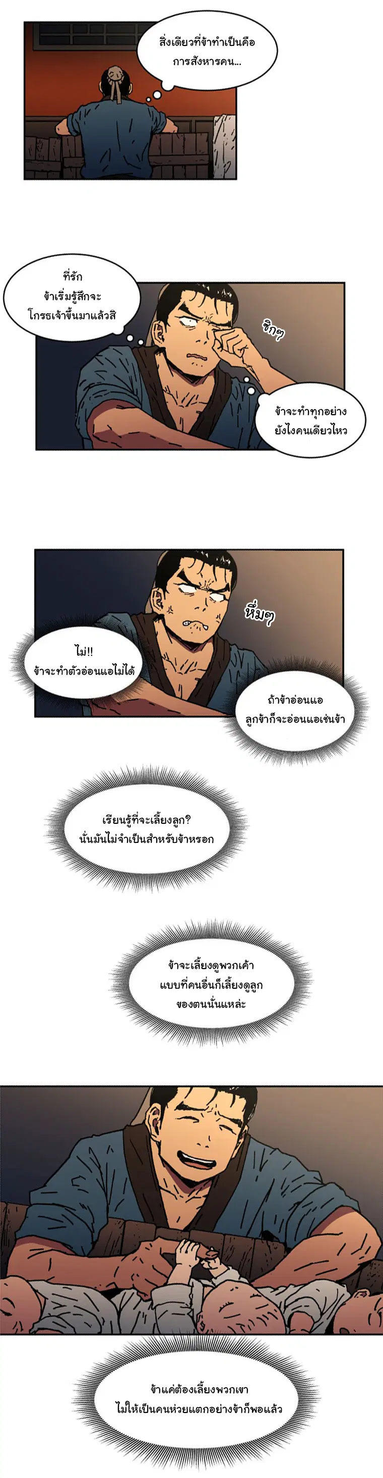 หน้า 8 จาก 20