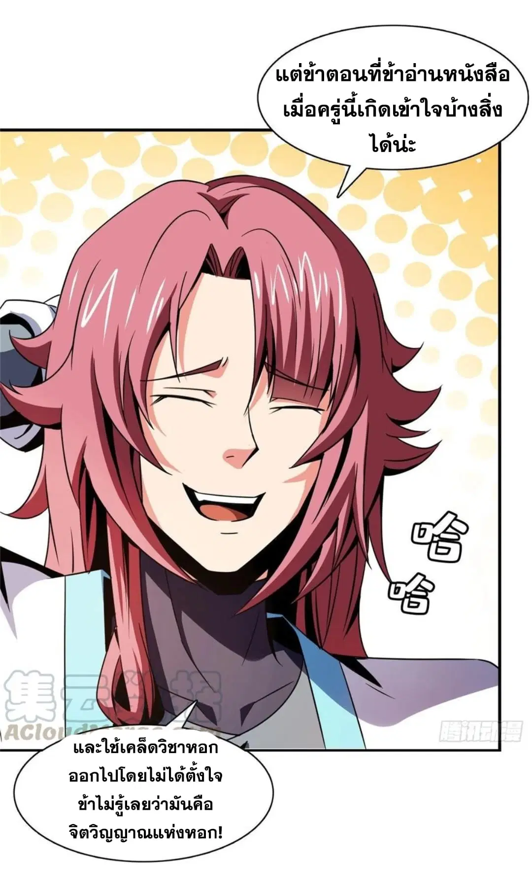หน้า 27 จาก 34
