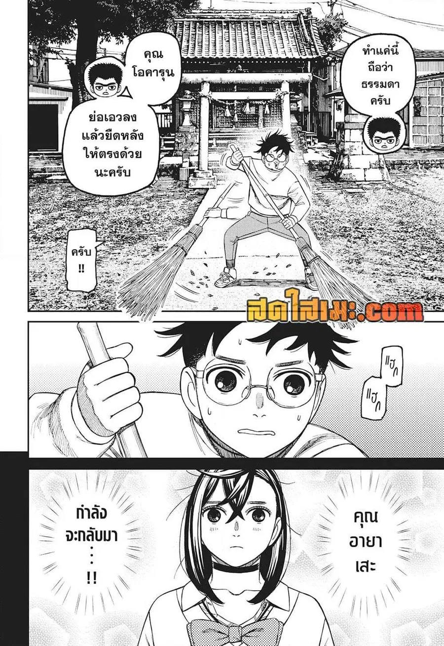 หน้า 18 จาก 19