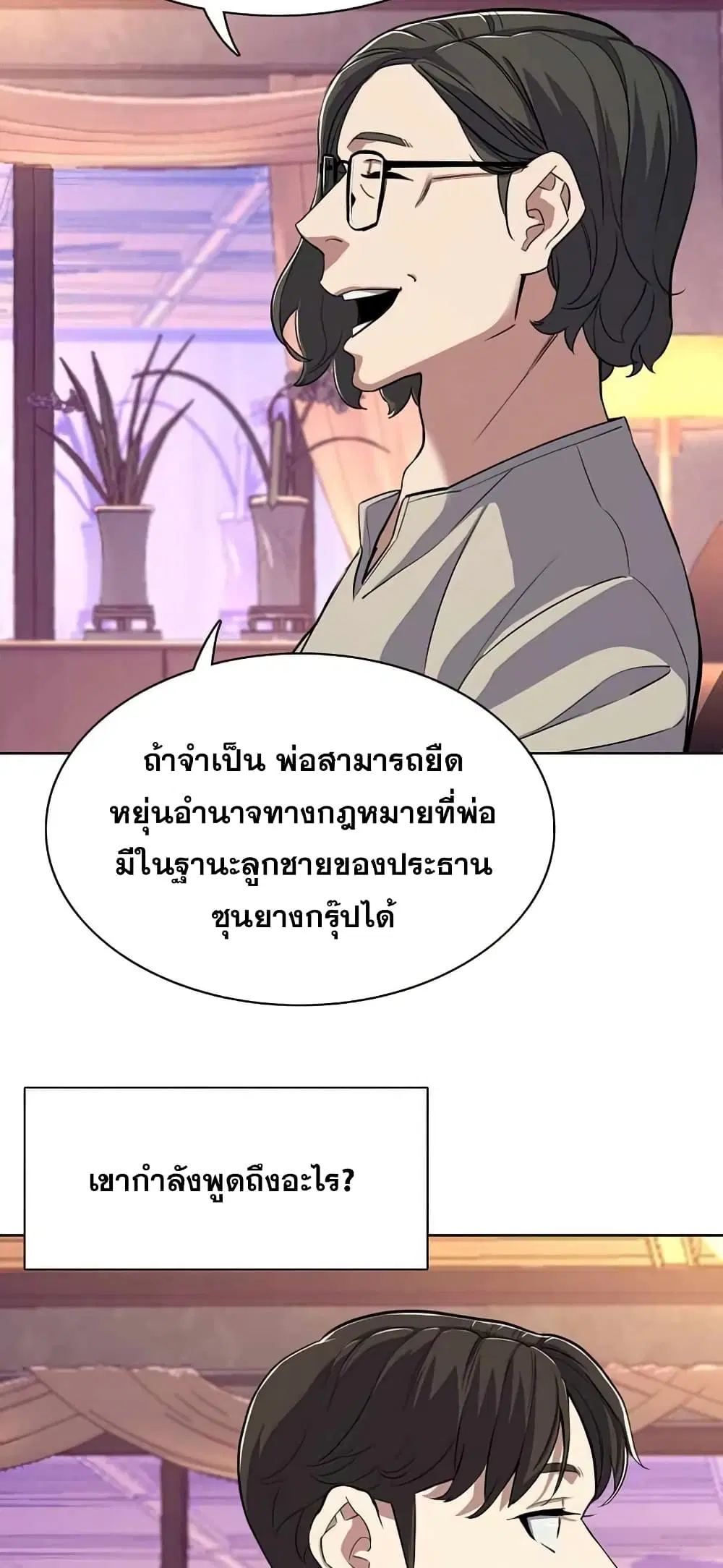 หน้า 74 จาก 82