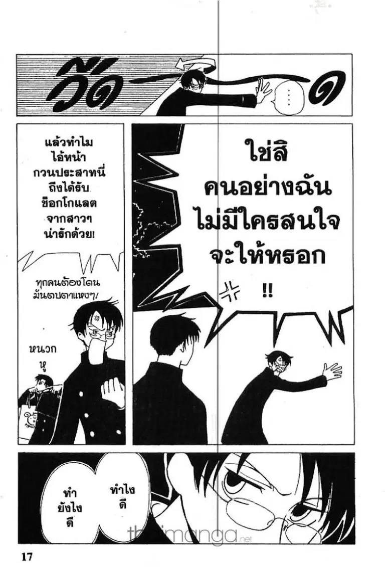หน้า 17 จาก 19