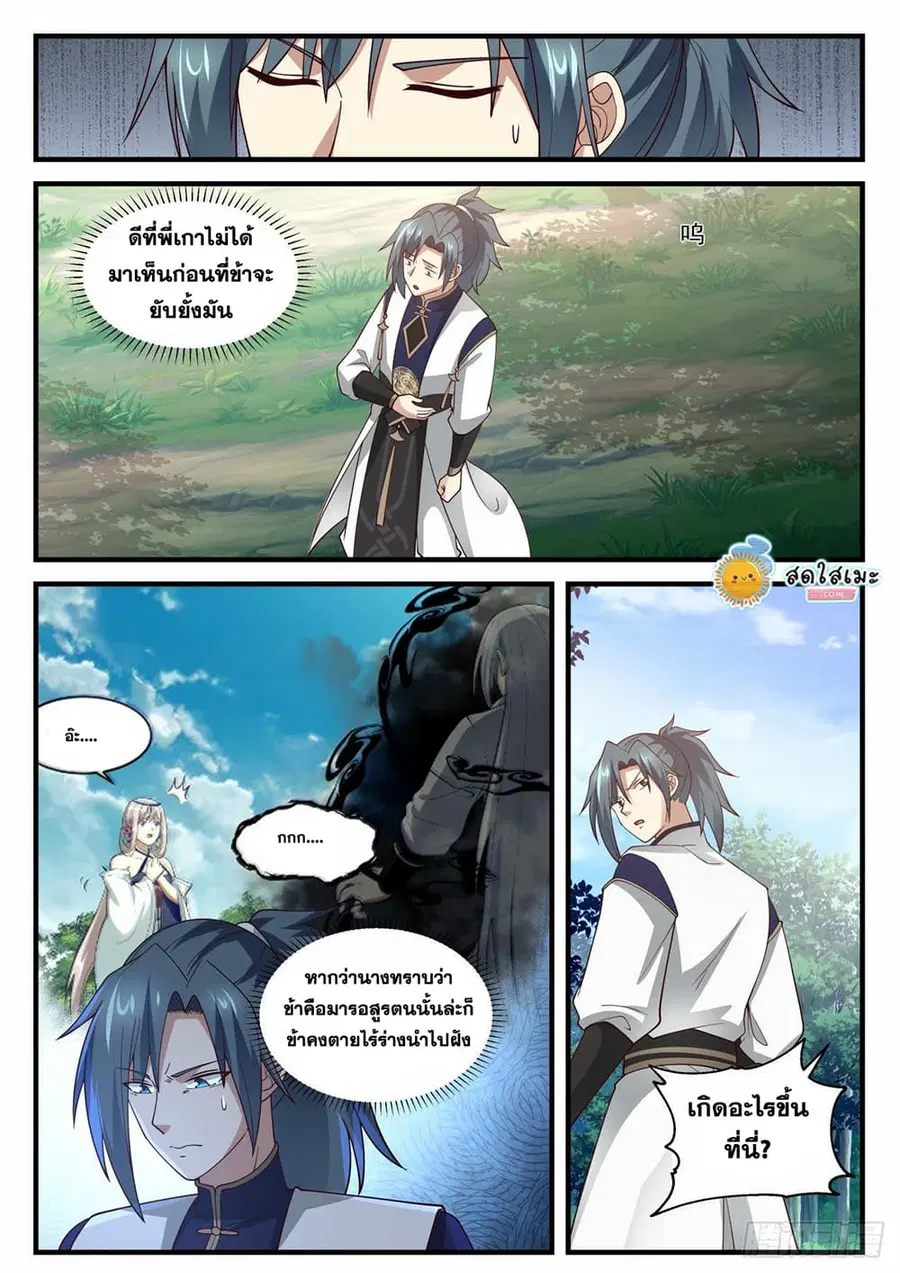 หน้า 7 จาก 12