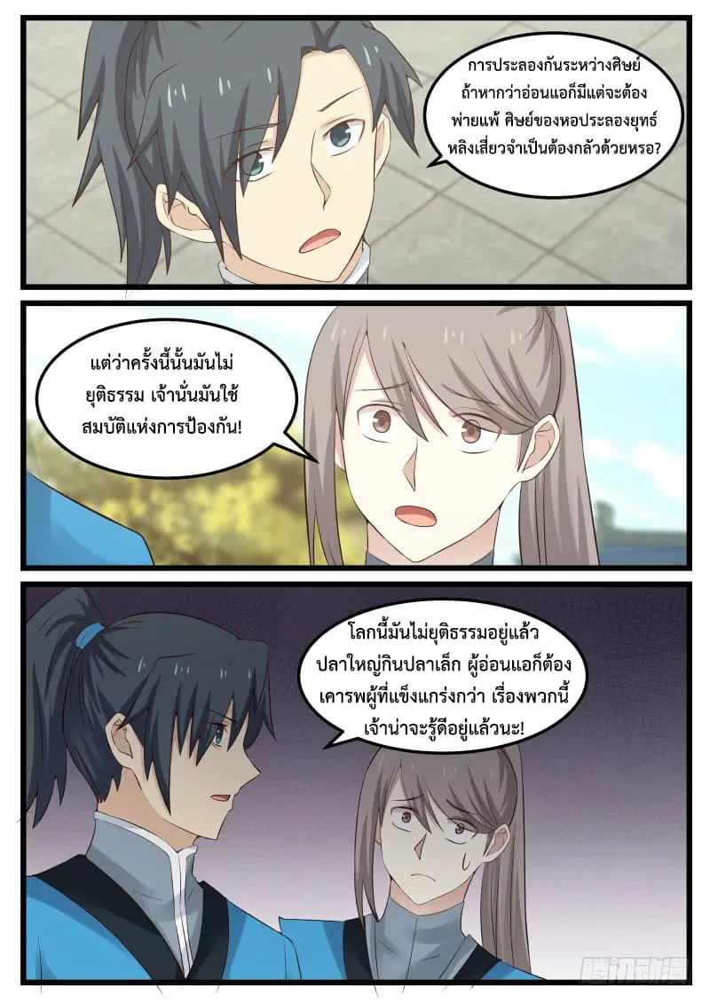 หน้า 9 จาก 18