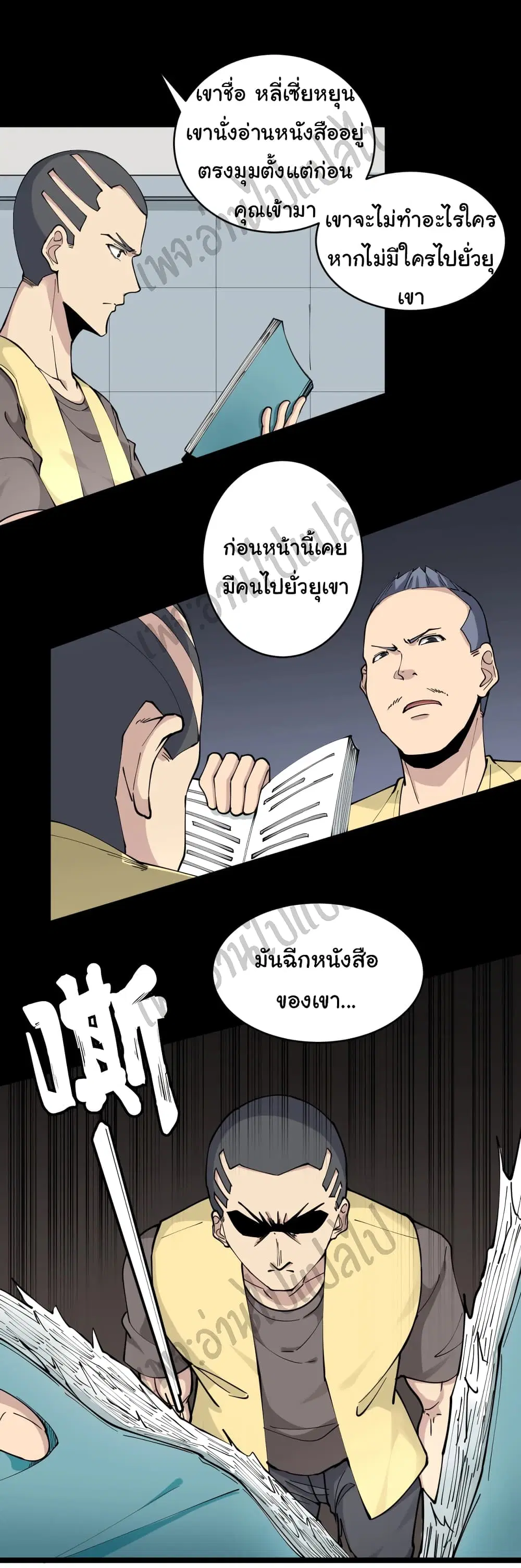 หน้า 4 จาก 32