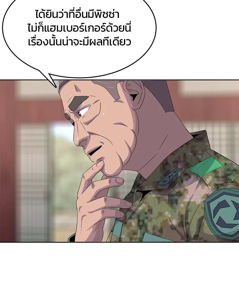 หน้า 43 จาก 106