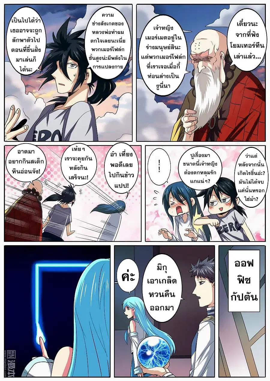 หน้า 9 จาก 20