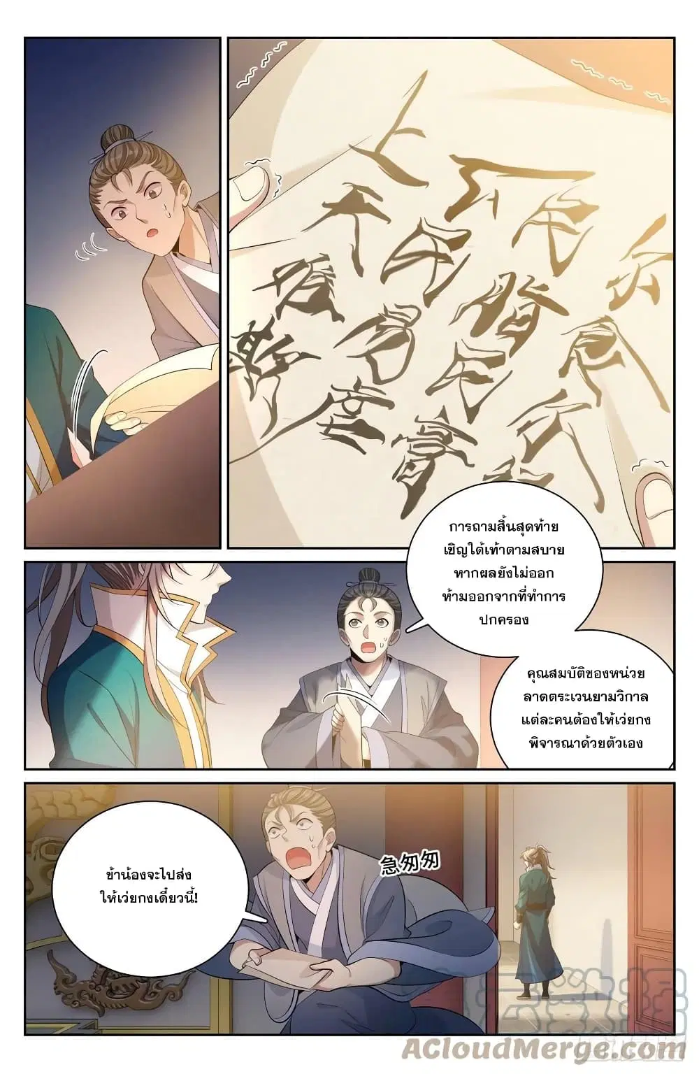 หน้า 12 จาก 14