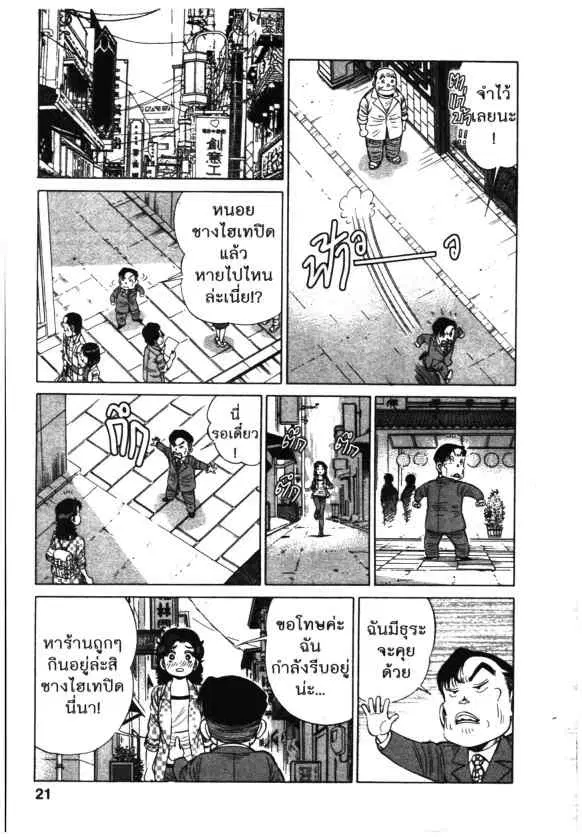 หน้า 19 จาก 24