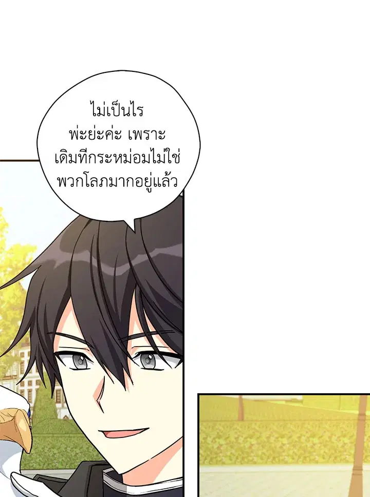 หน้า 75 จาก 89