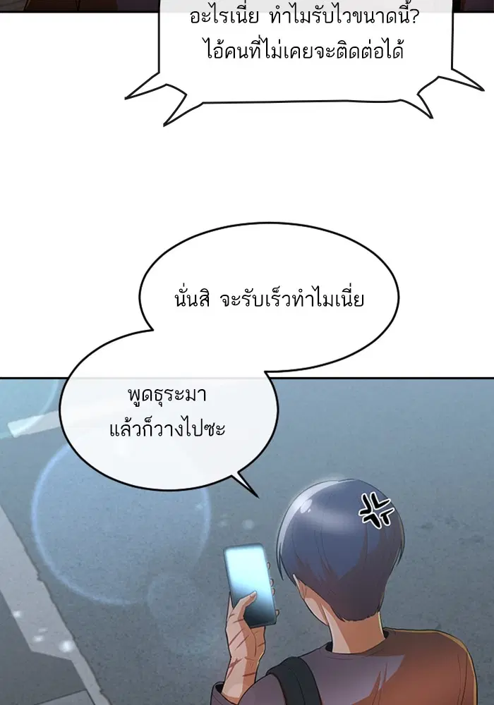 หน้า 82 จาก 109