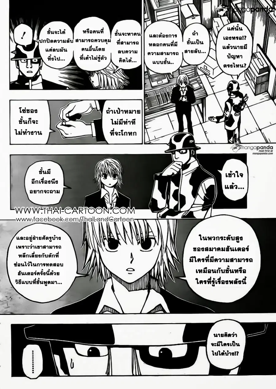 หน้า 5 จาก 20