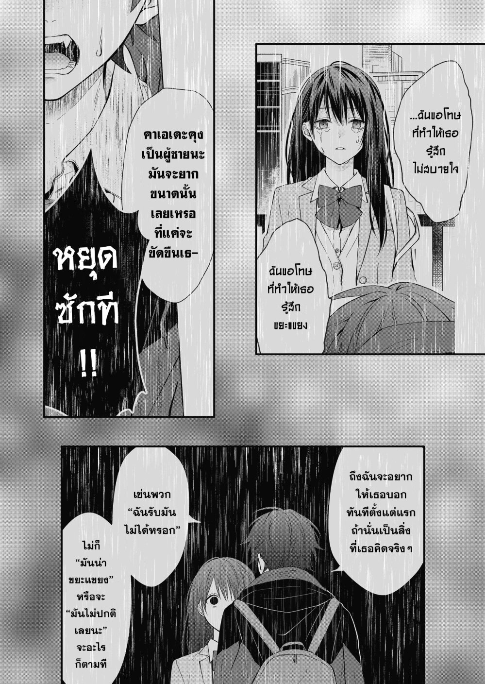 หน้า 14 จาก 17