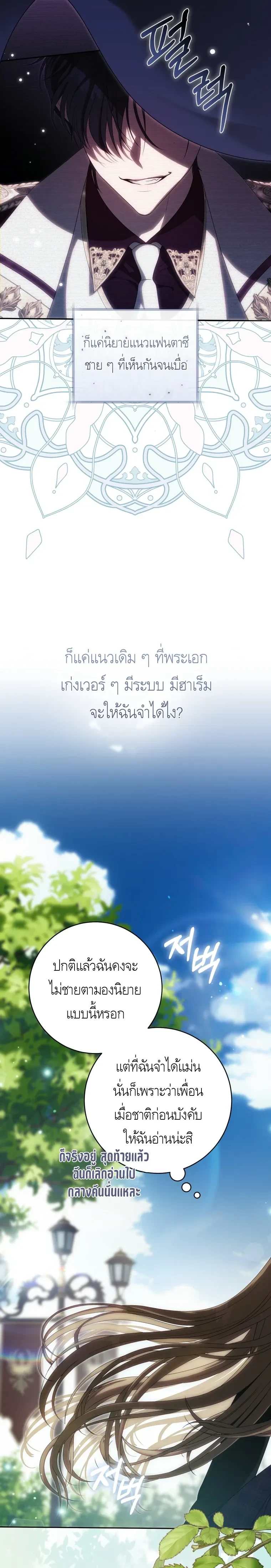 หน้า 2 จาก 28