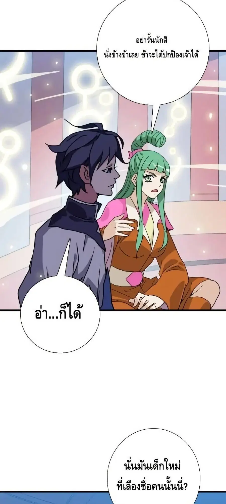 หน้า 38 จาก 52