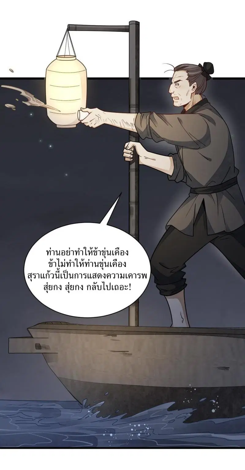 หน้า 33 จาก 42