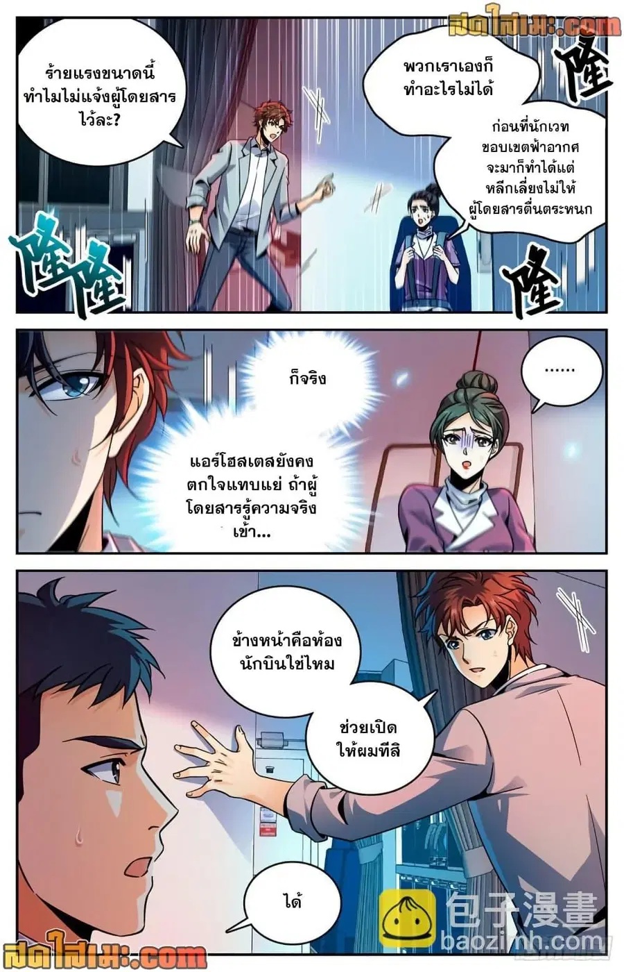 หน้า 3 จาก 14
