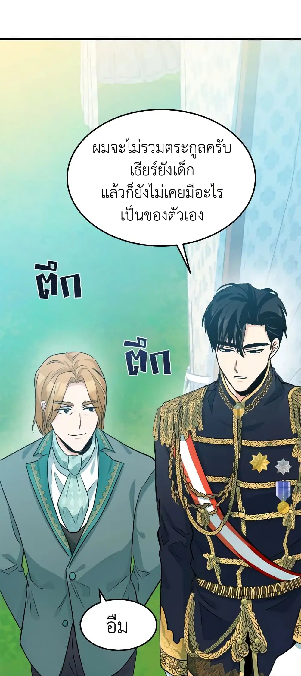 หน้า 15 จาก 52