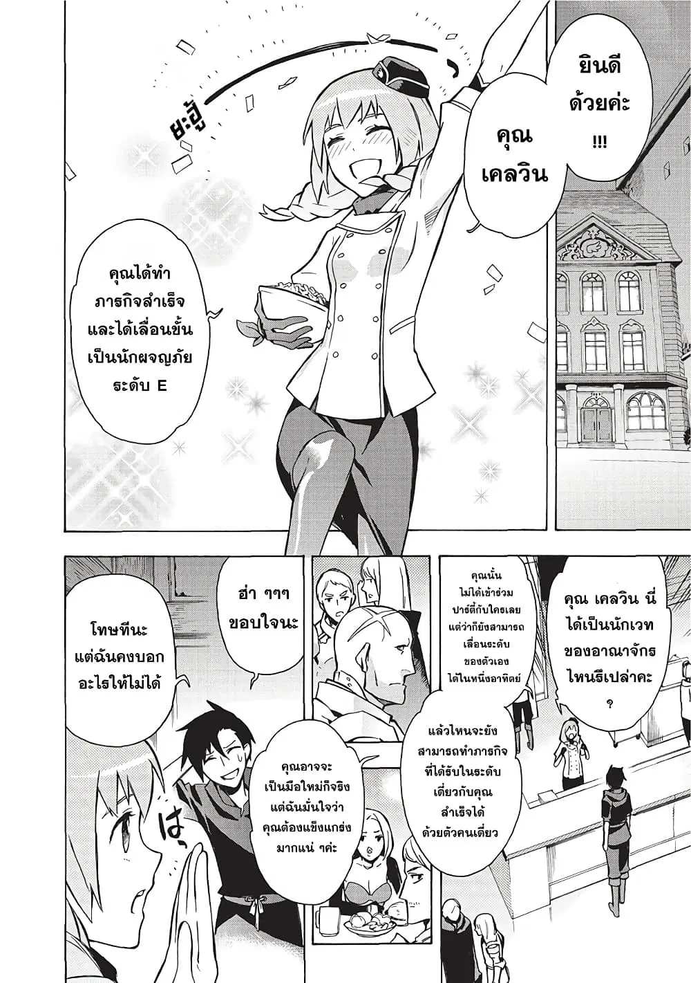 หน้า 10 จาก 40