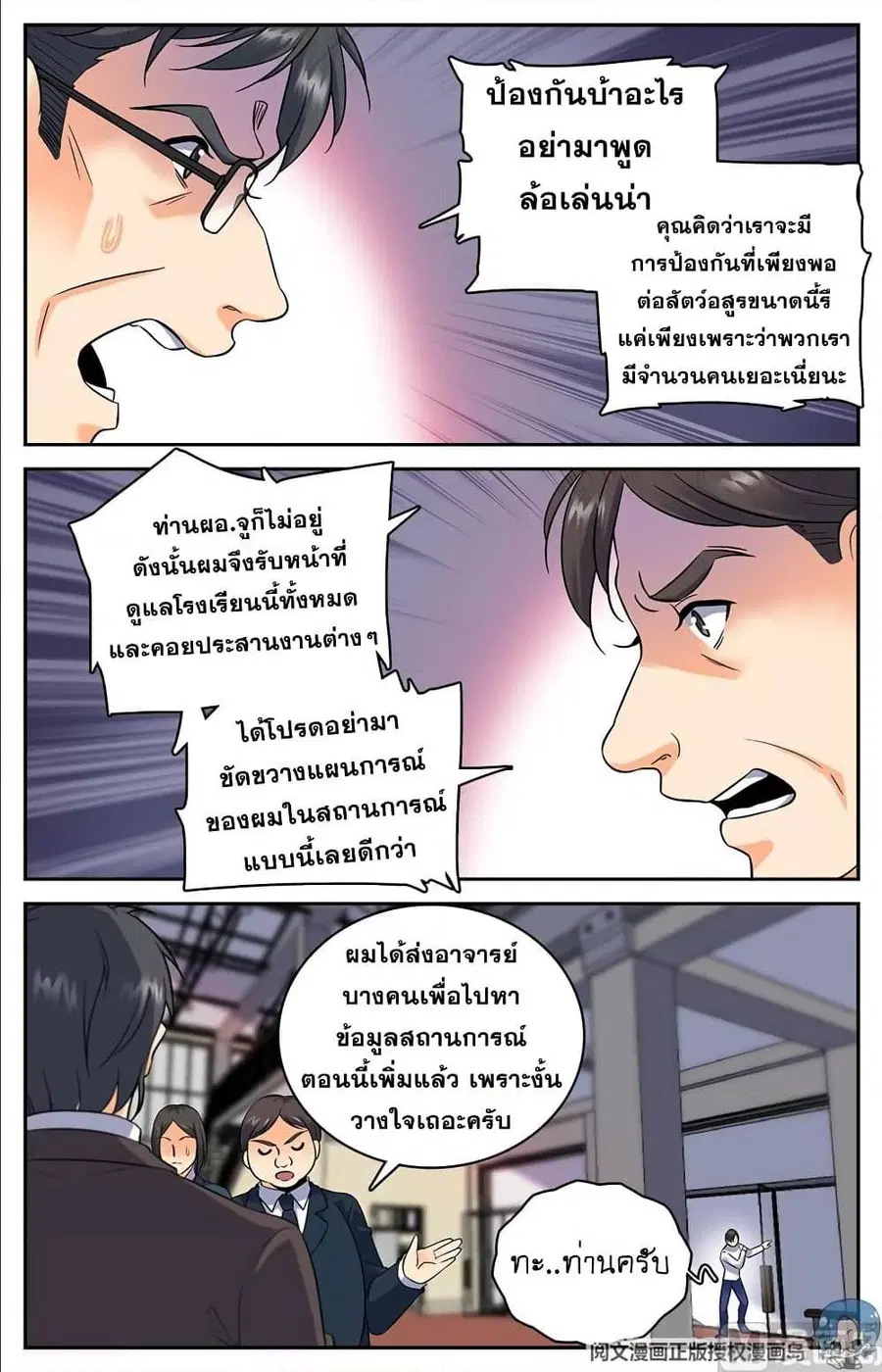 หน้า 6 จาก 11