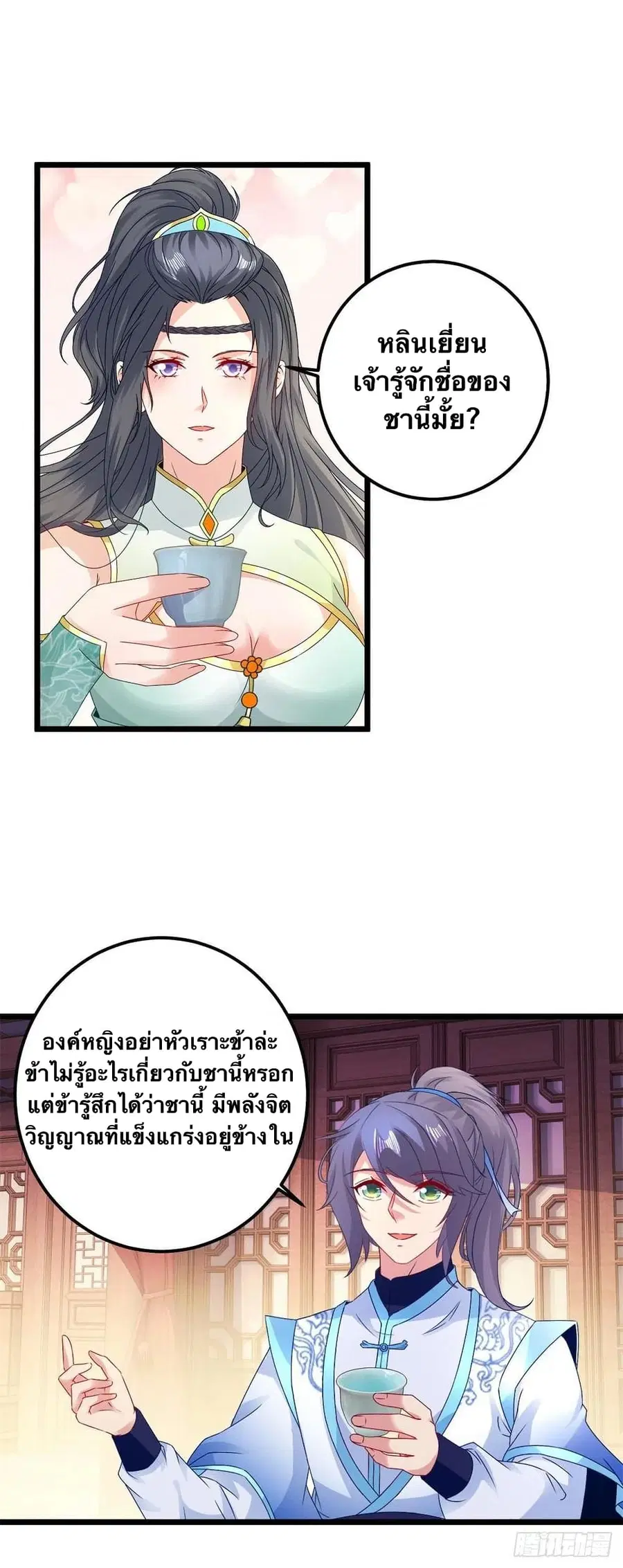 หน้า 12 จาก 27