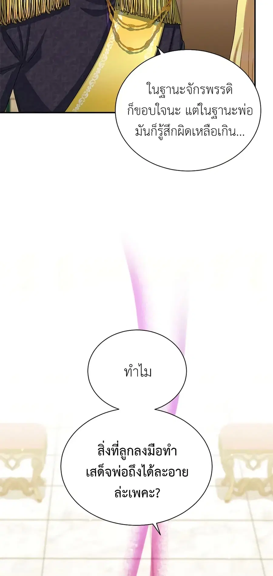 หน้า 25 จาก 49