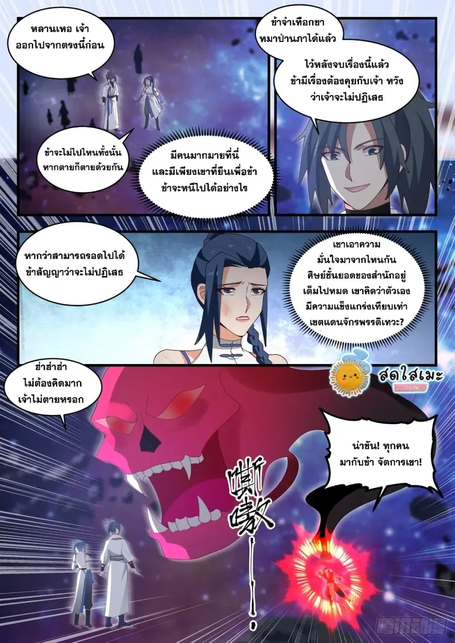 หน้า 10 จาก 15