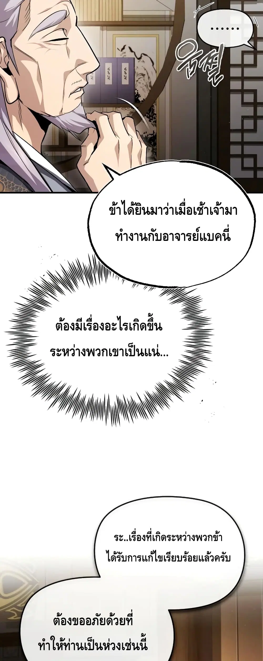 หน้า 73 จาก 82
