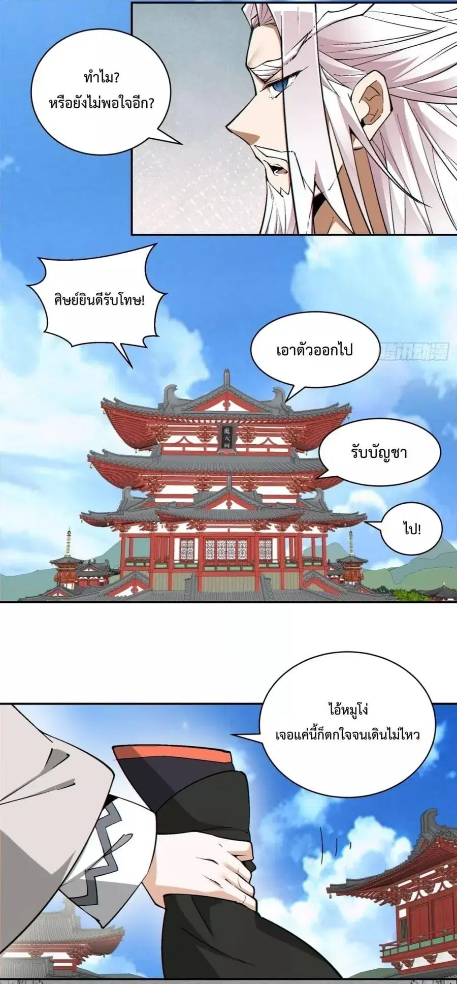 หน้า 8 จาก 32