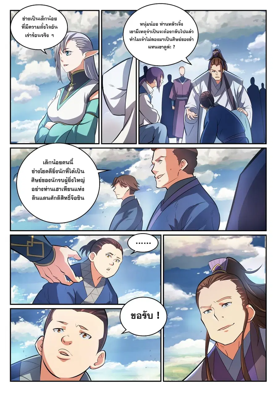 หน้า 12 จาก 16