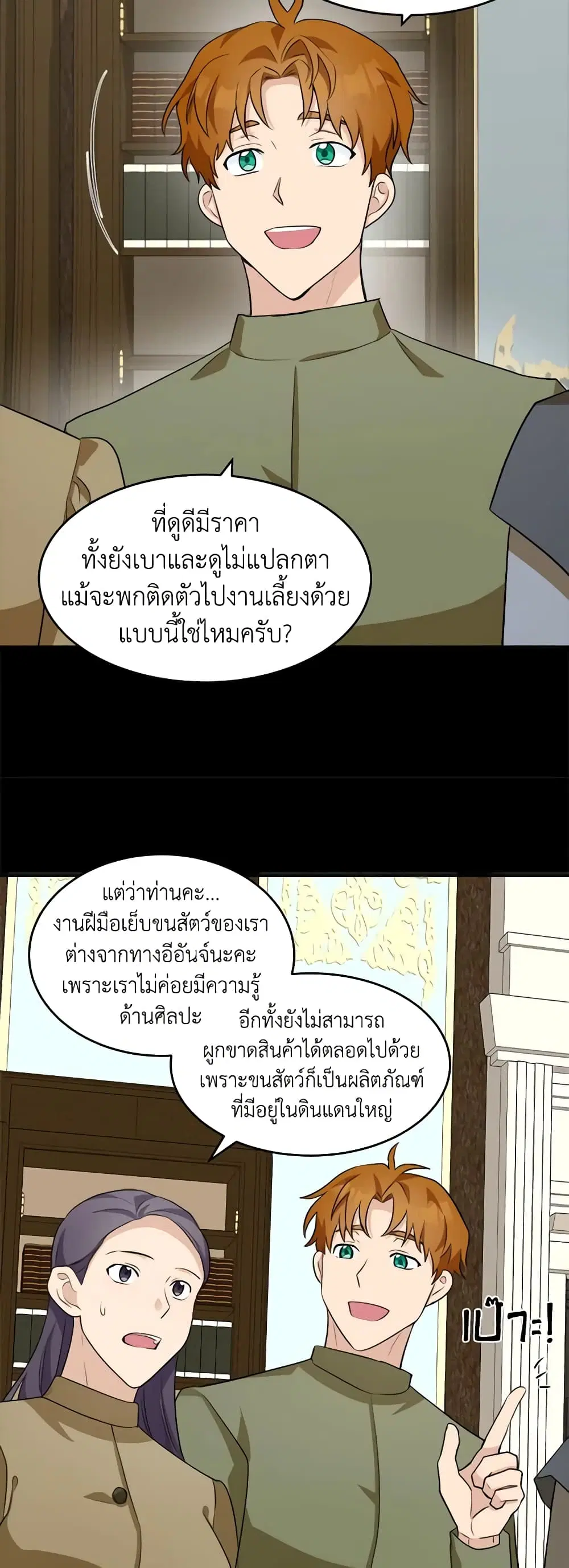 หน้า 29 จาก 38