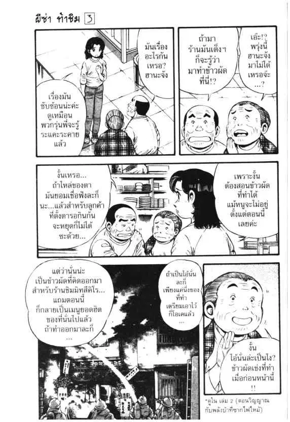 หน้า 13 จาก 30
