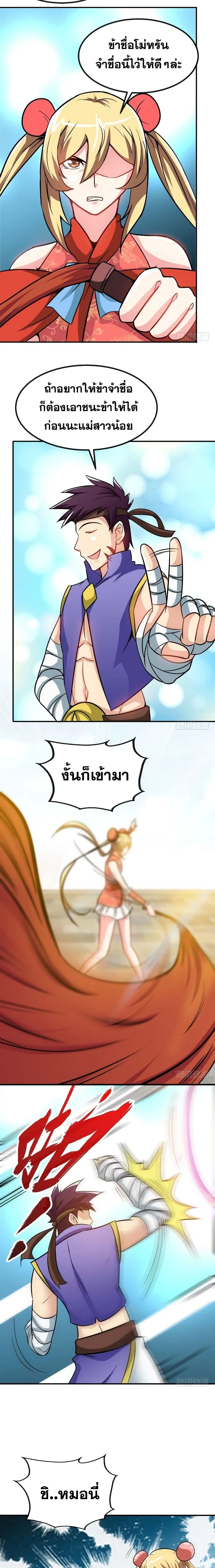 หน้า 7 จาก 9