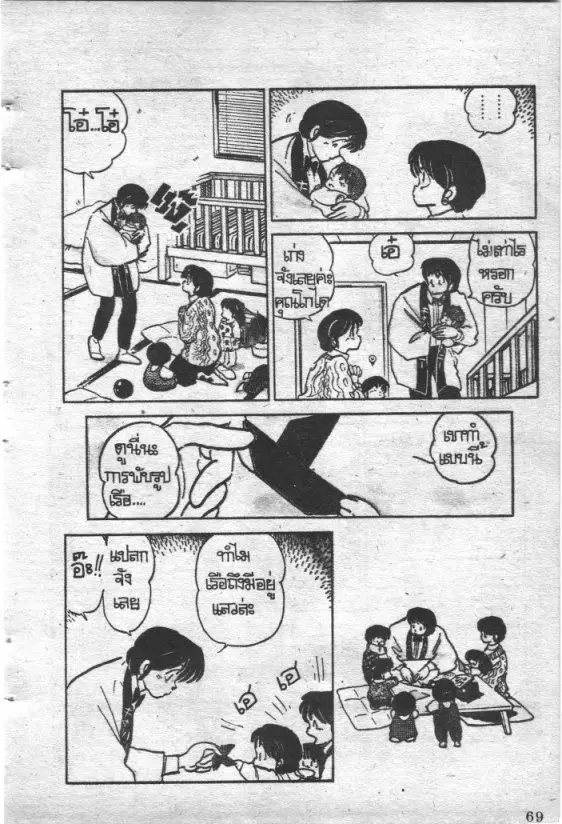 หน้า 6 จาก 20