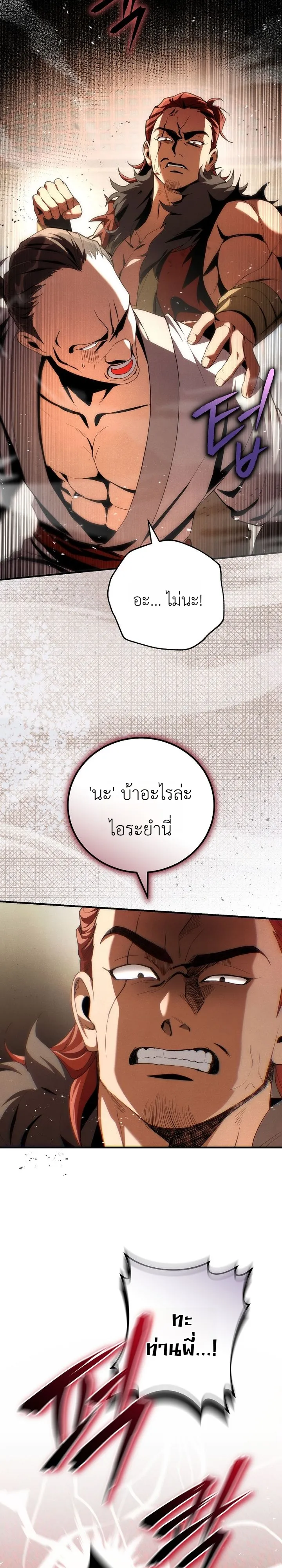 หน้า 6 จาก 39