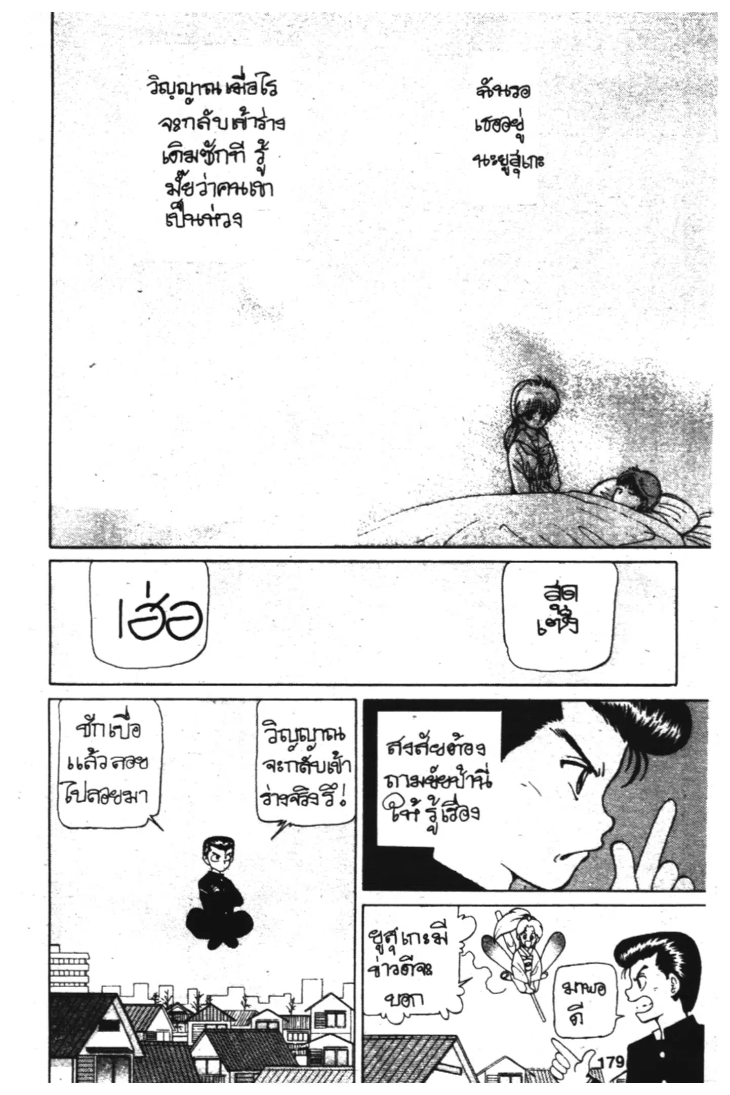 หน้า 5 จาก 24