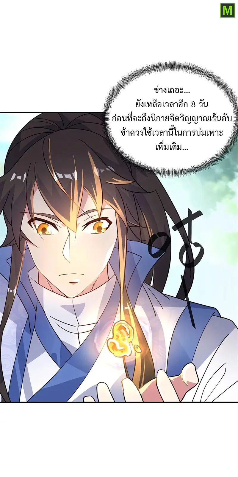 หน้า 4 จาก 28